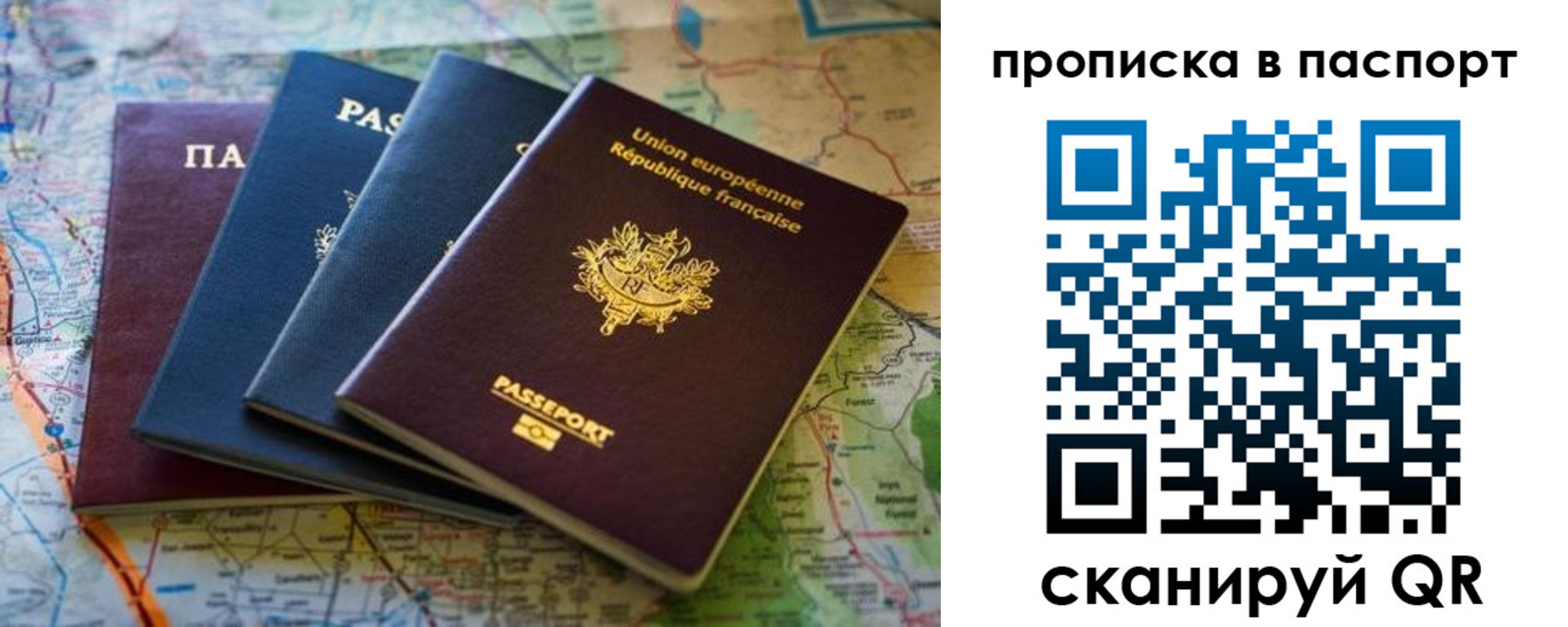 прописка регистрация в Струнино