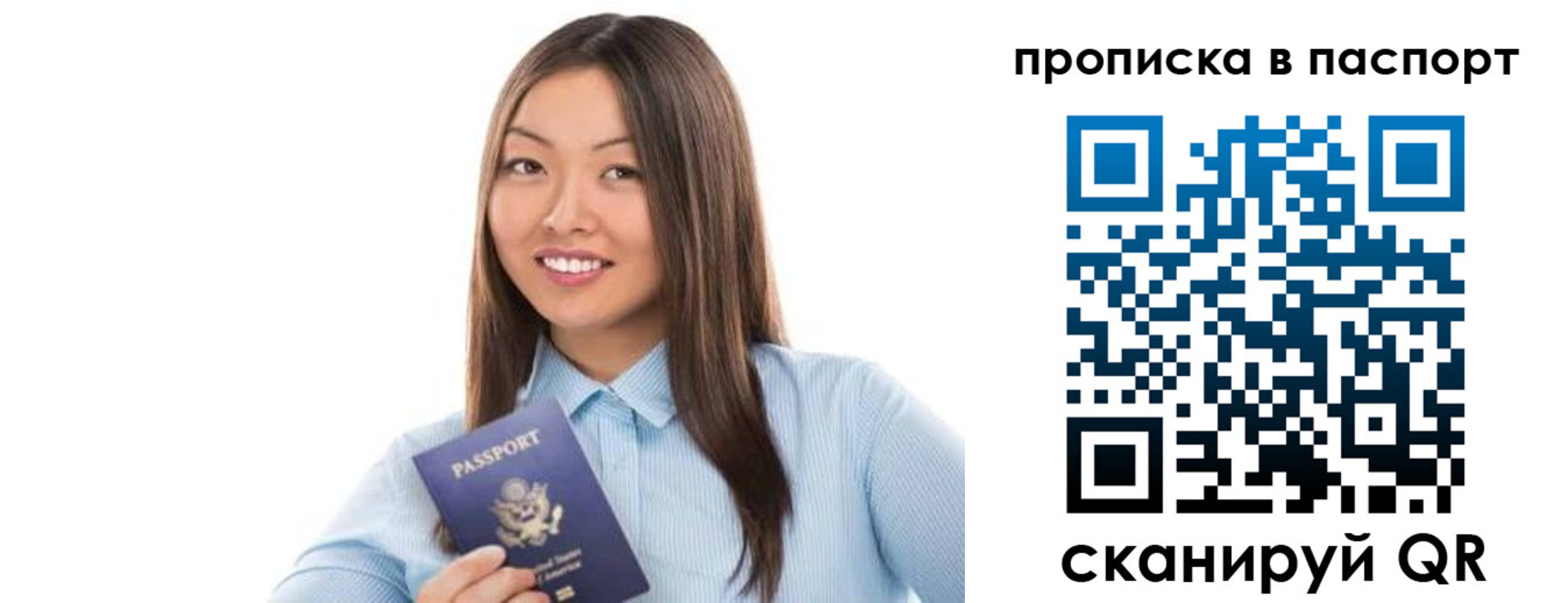 прописка для кредита в Струнино