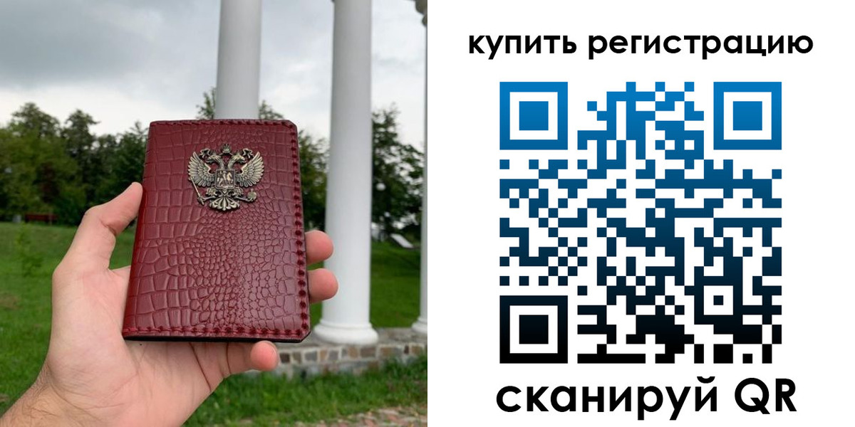 временная регистрация для школы в Струнино