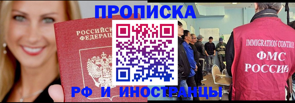 прописка штамп в Струнино