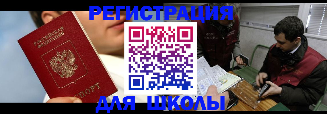 прописка для кредита в Струнино