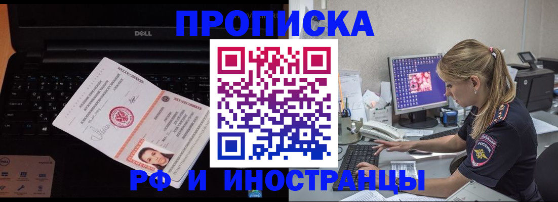 временная регистрация в квартире в Струнино