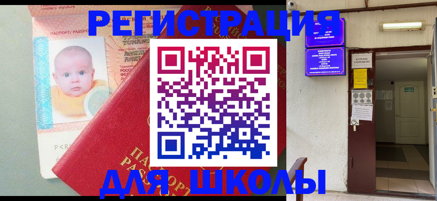 где прописаться в Струнино