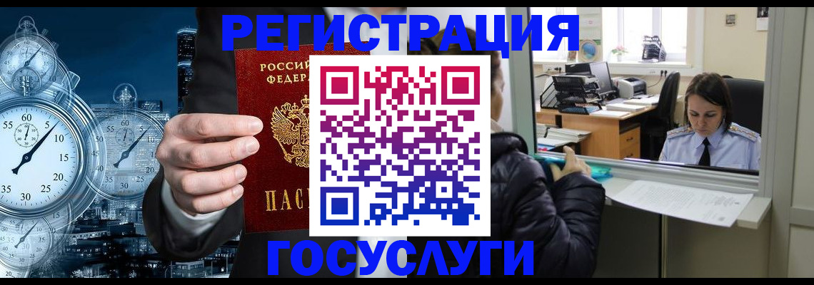 временная регистрация в квартире в Струнино